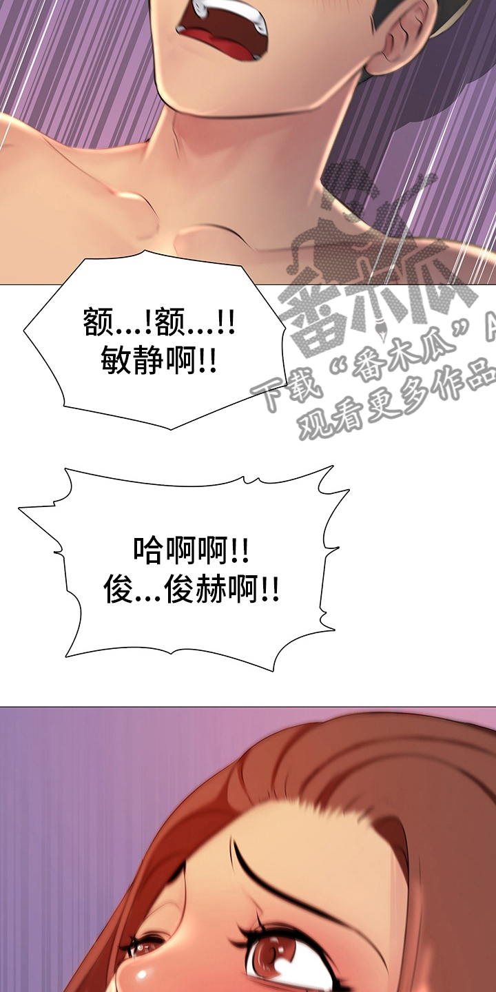 《兄弟的伴侣》第36章继续喝 第16页