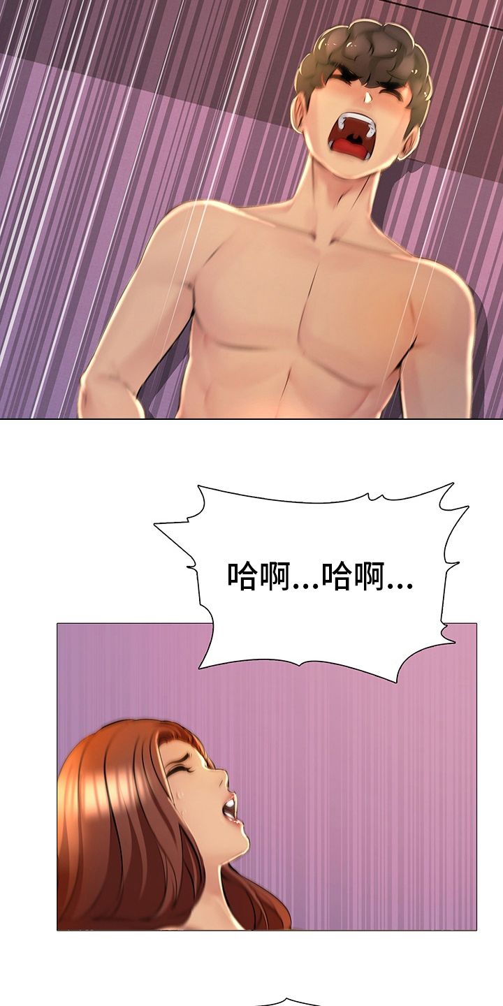 《兄弟的伴侣》第36章继续喝 第18页