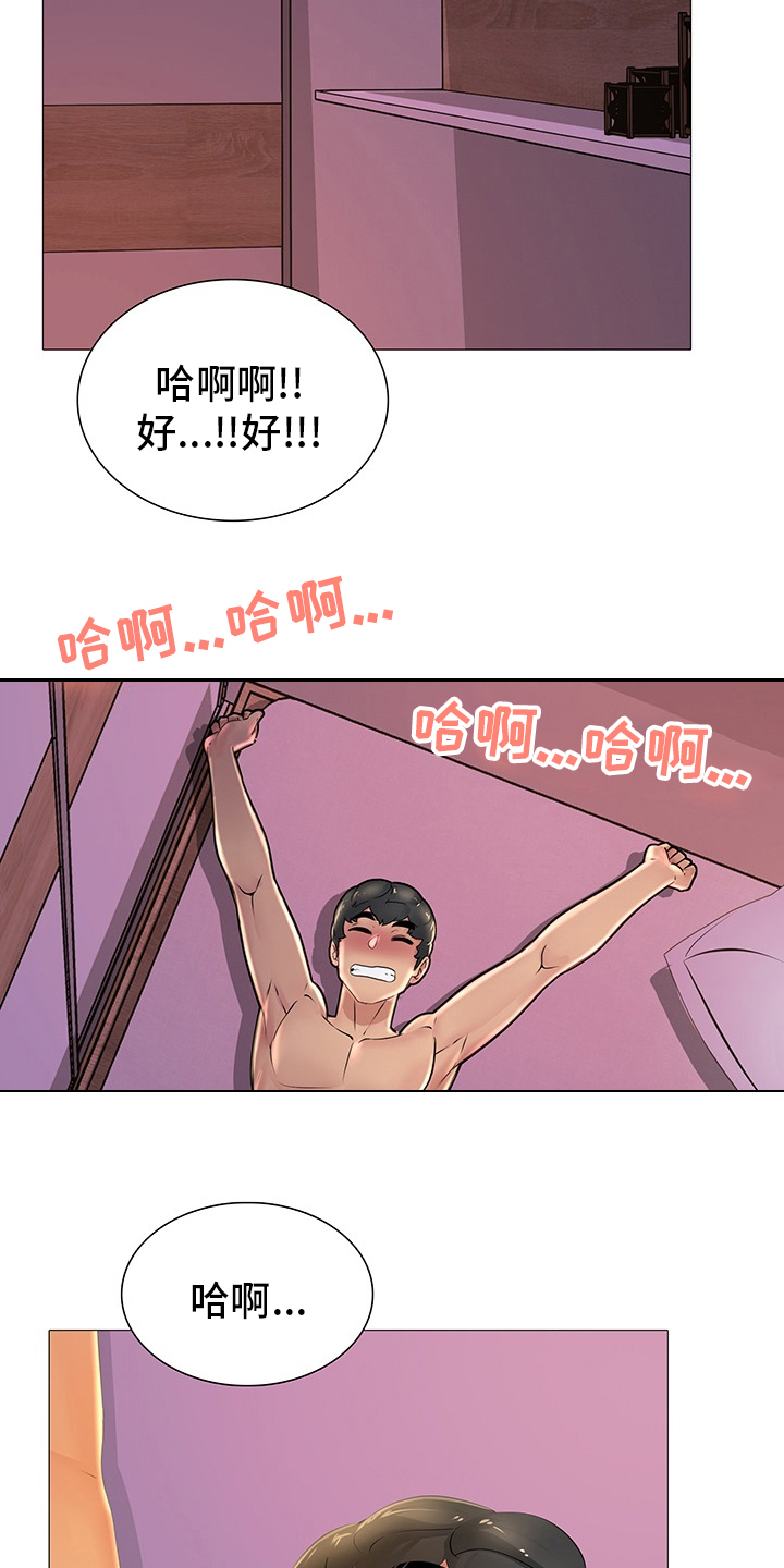 《兄弟的伴侣》第36章继续喝 第20页