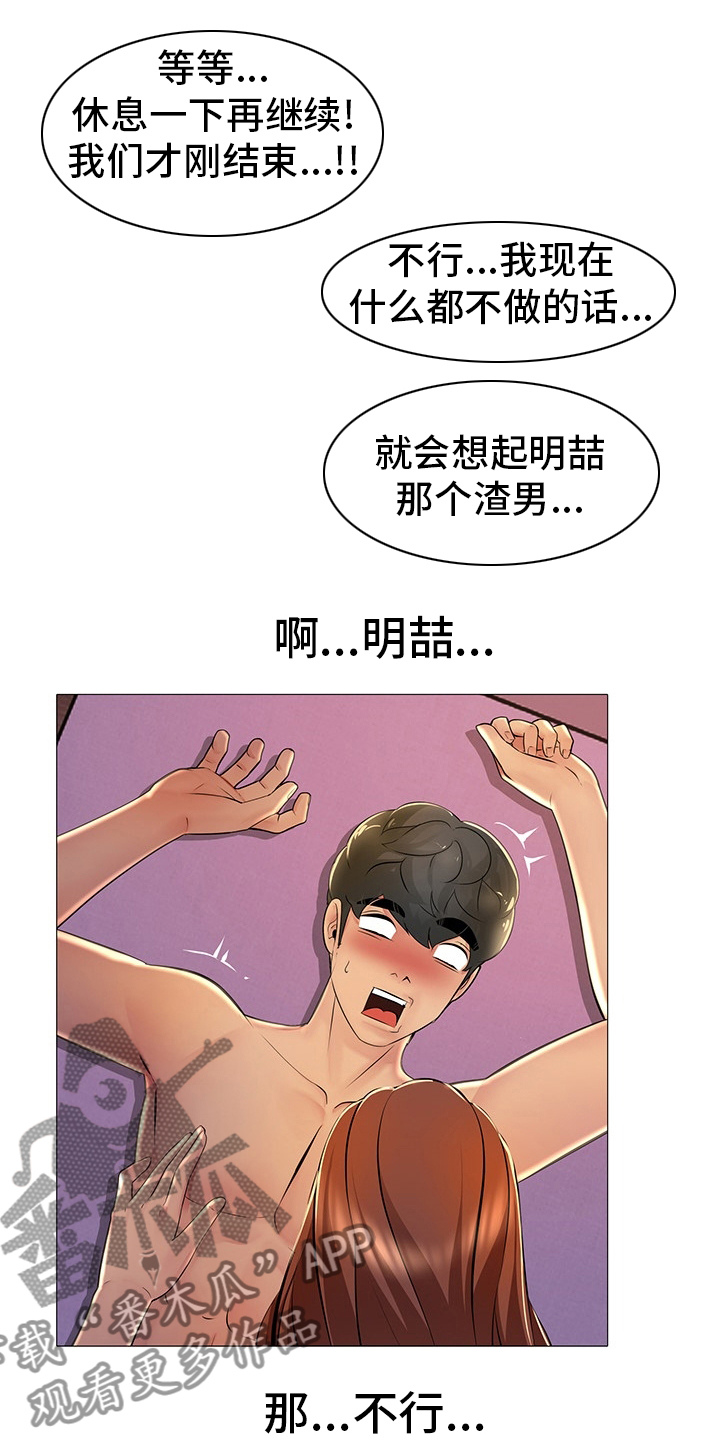 《兄弟的伴侣》第36章继续喝 第22页