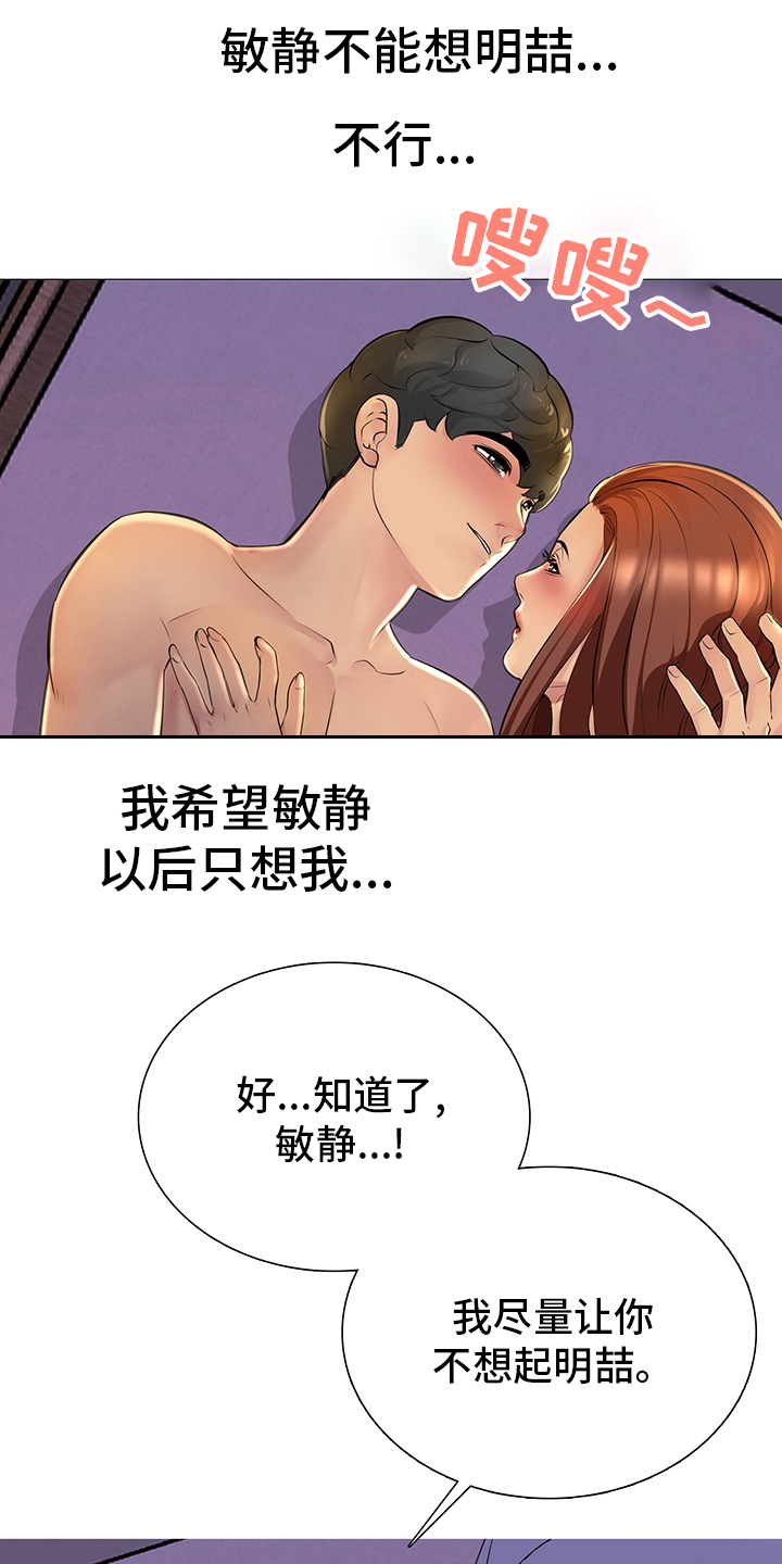 《兄弟的伴侣》第36章继续喝 第23页