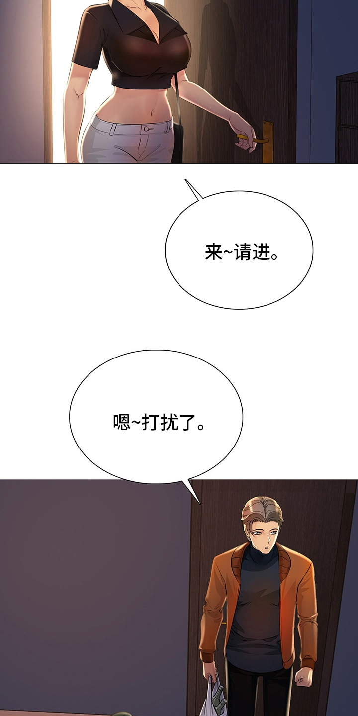 《兄弟的伴侣》第36章继续喝 第25页
