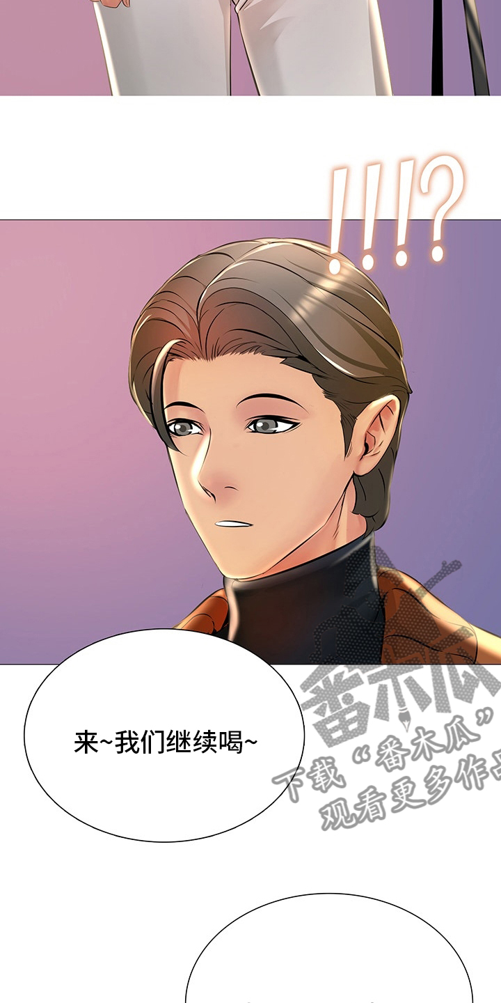 《兄弟的伴侣》第36章继续喝 第29页