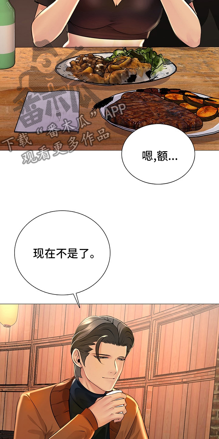 《兄弟的伴侣》第36章继续喝 第3页