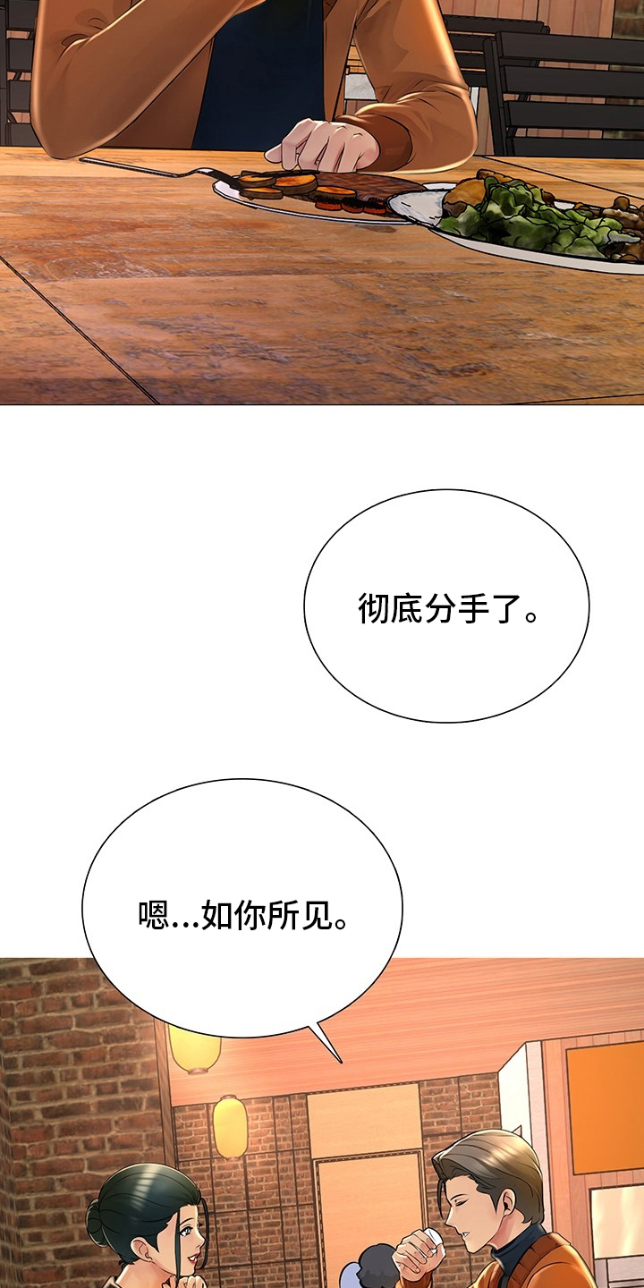 《兄弟的伴侣》第36章继续喝 第4页