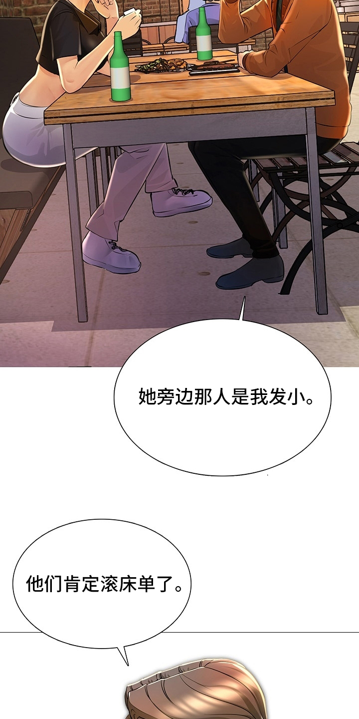 《兄弟的伴侣》第36章继续喝 第5页