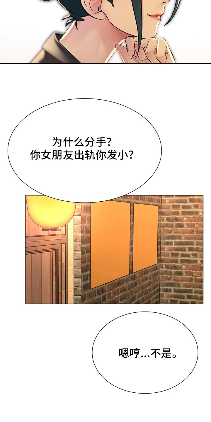 《兄弟的伴侣》第36章继续喝 第7页