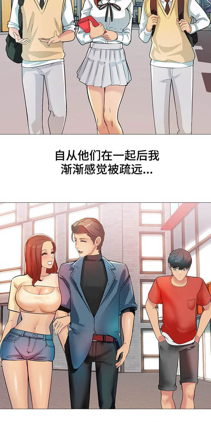 《兄弟的伴侣》第31章电话 第10页