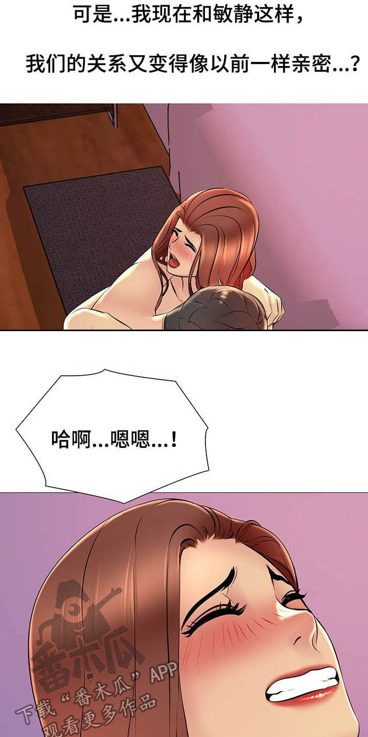 《兄弟的伴侣》第31章电话 第11页