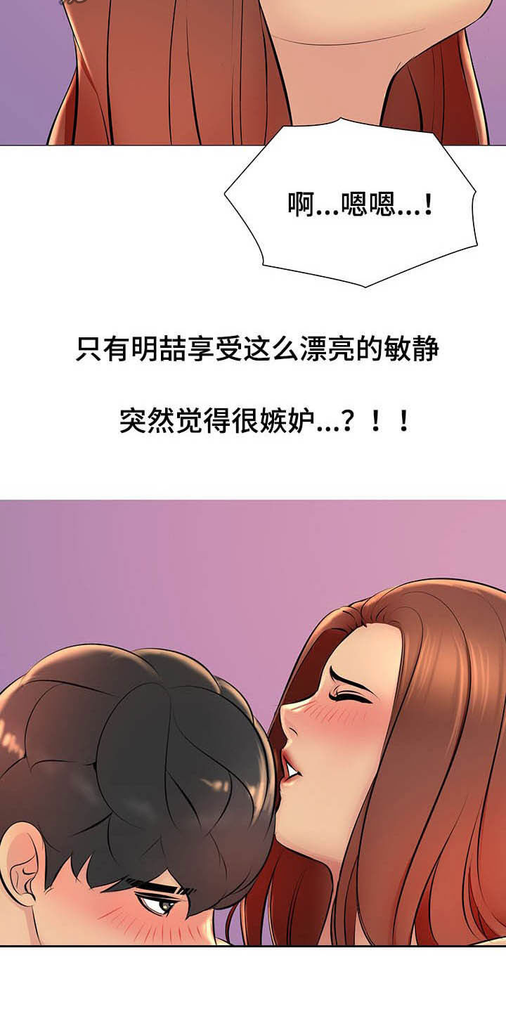 《兄弟的伴侣》第31章电话 第12页