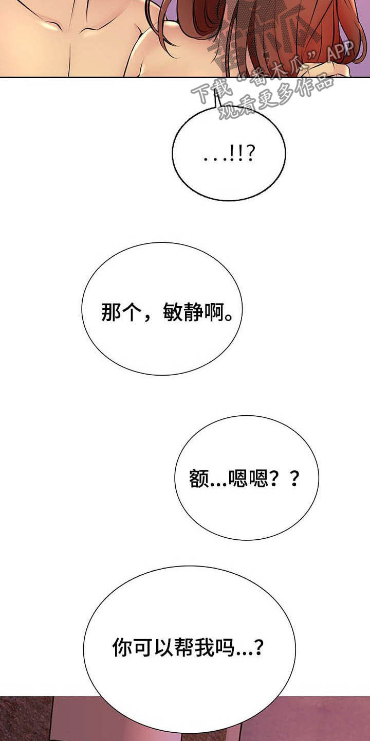 《兄弟的伴侣》第31章电话 第14页