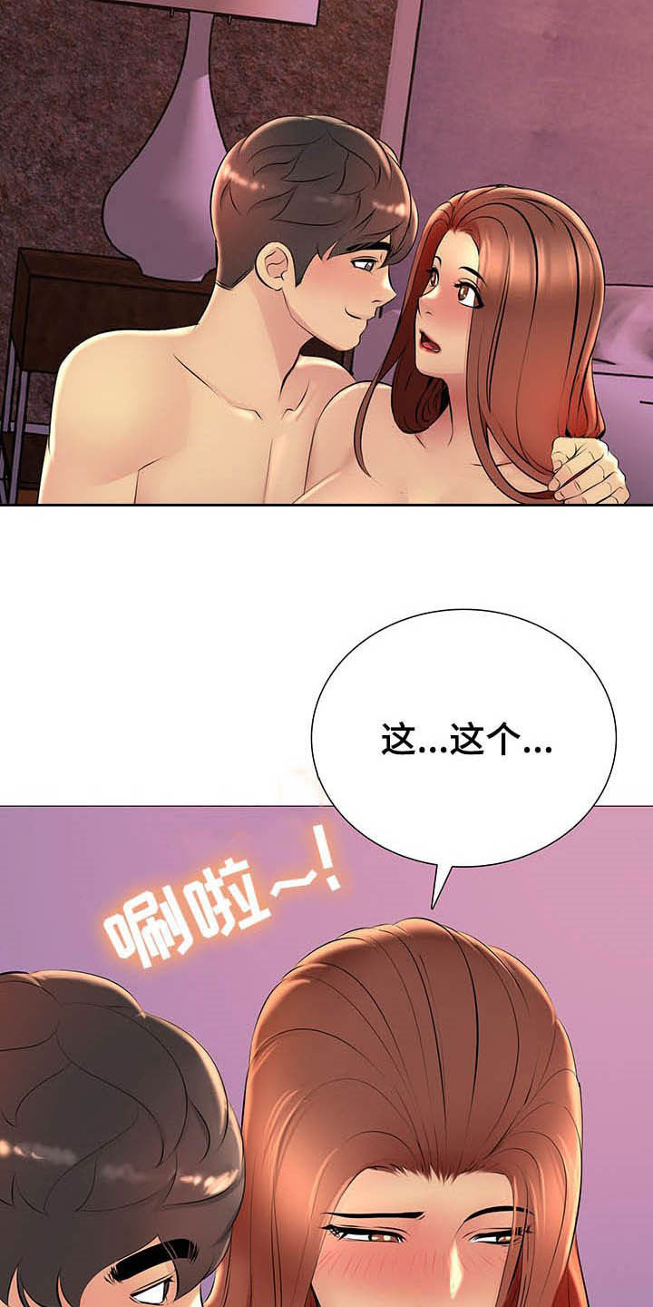 《兄弟的伴侣》第31章电话 第15页