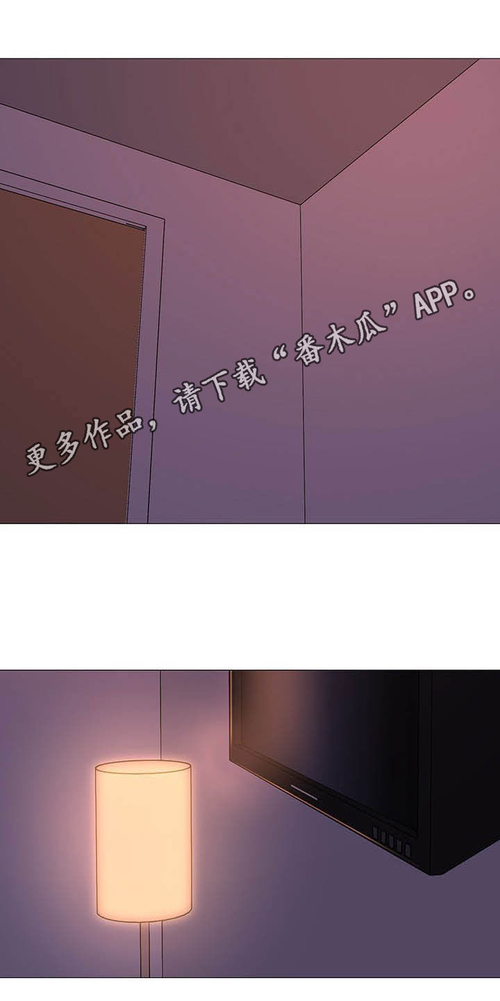 《兄弟的伴侣》第31章电话 第1页