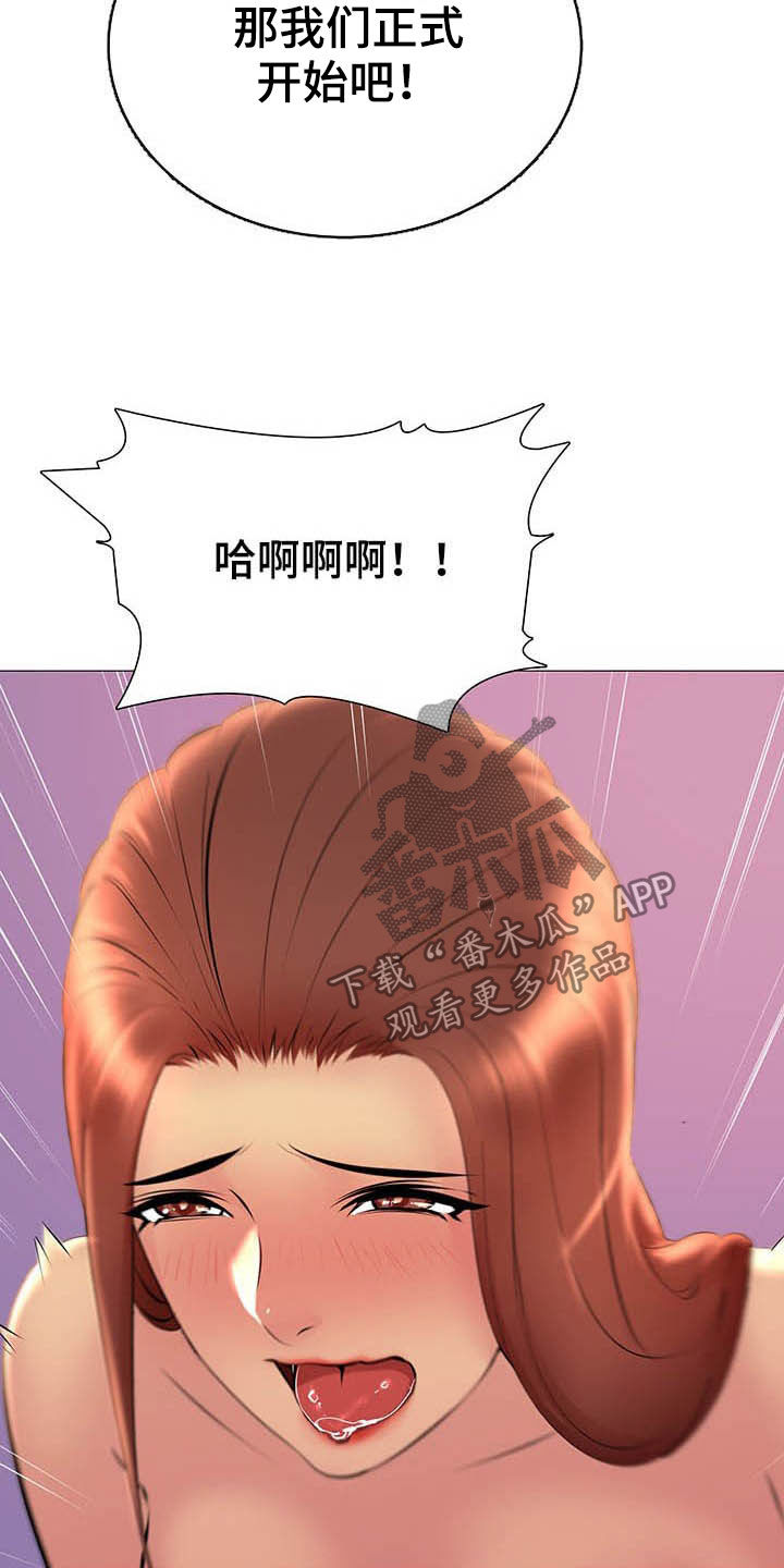 《兄弟的伴侣》第31章电话 第20页