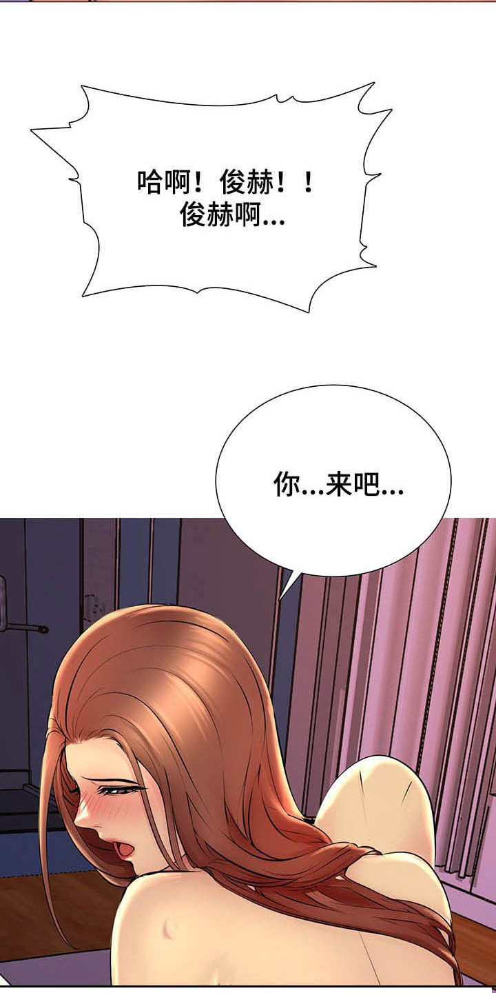 《兄弟的伴侣》第31章电话 第21页