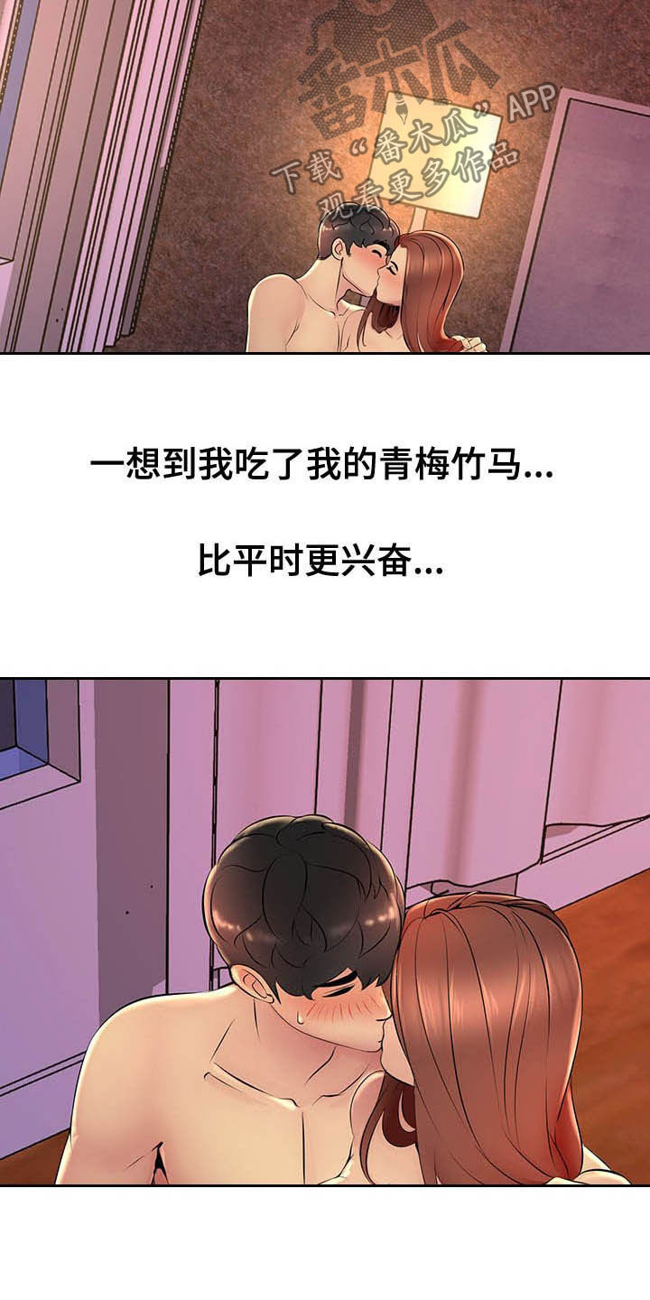 《兄弟的伴侣》第31章电话 第5页