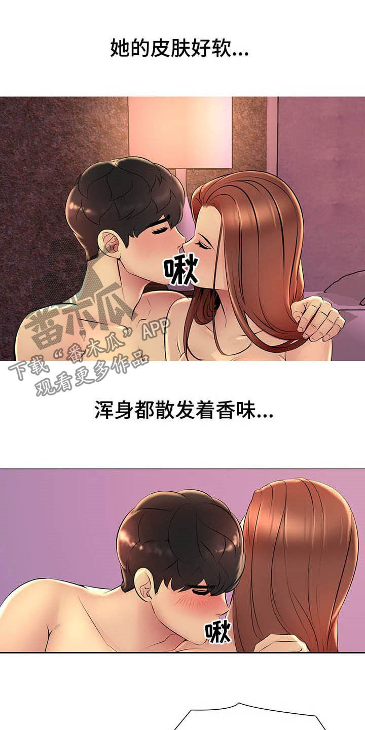 《兄弟的伴侣》第31章电话 第7页