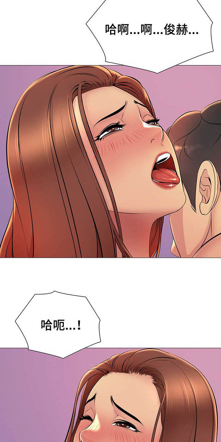 《兄弟的伴侣》第31章电话 第8页