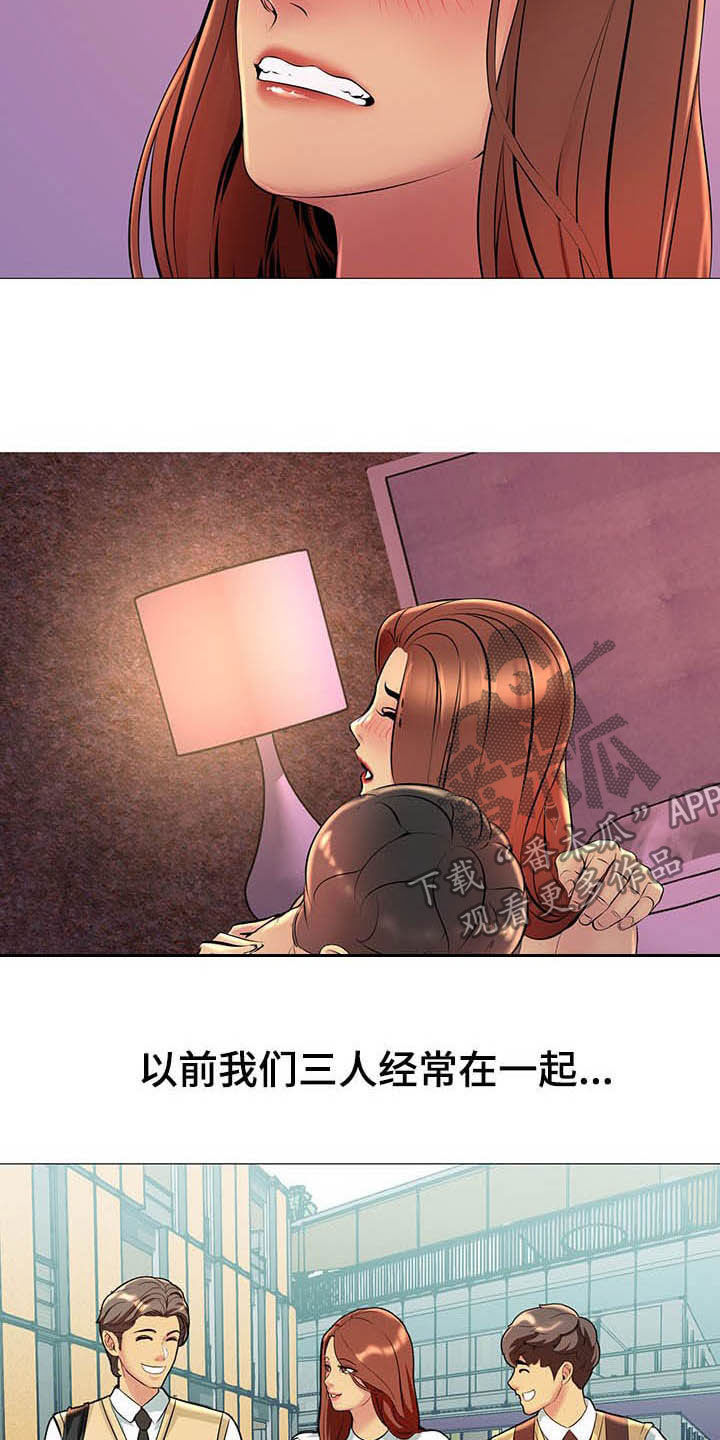 《兄弟的伴侣》第31章电话 第9页