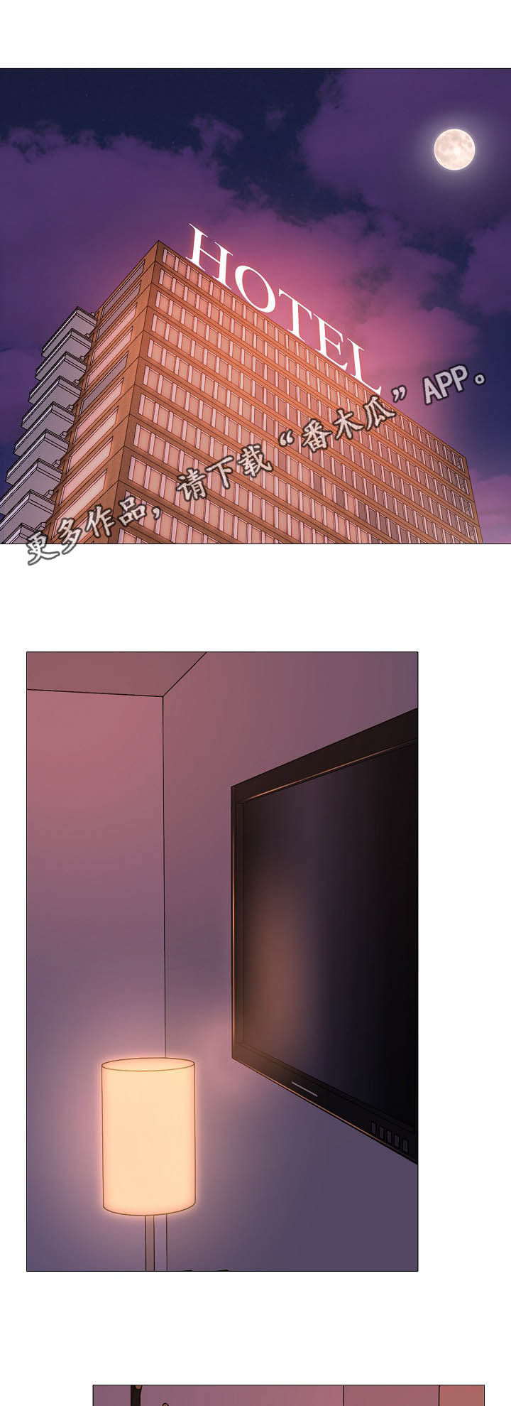 《兄弟的伴侣》第27章去买酒 第1页