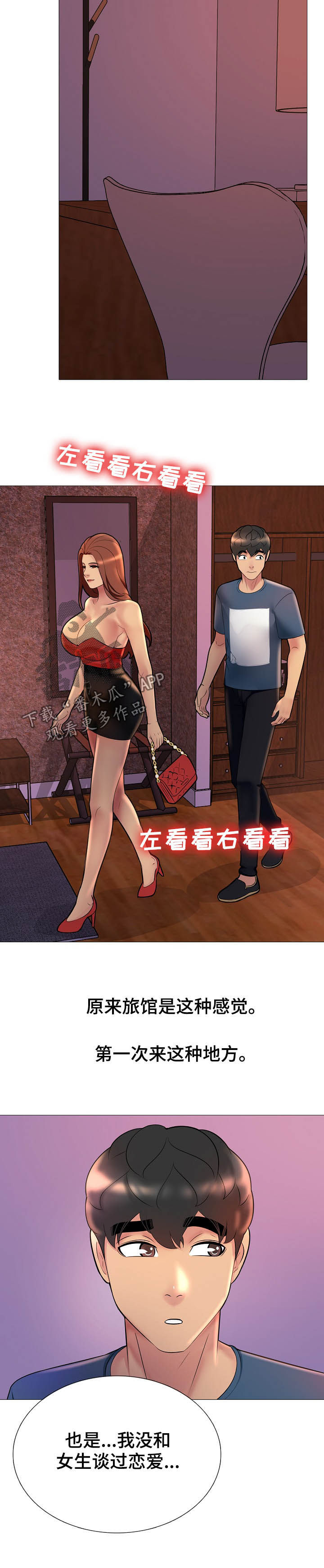 《兄弟的伴侣》第27章去买酒 第2页
