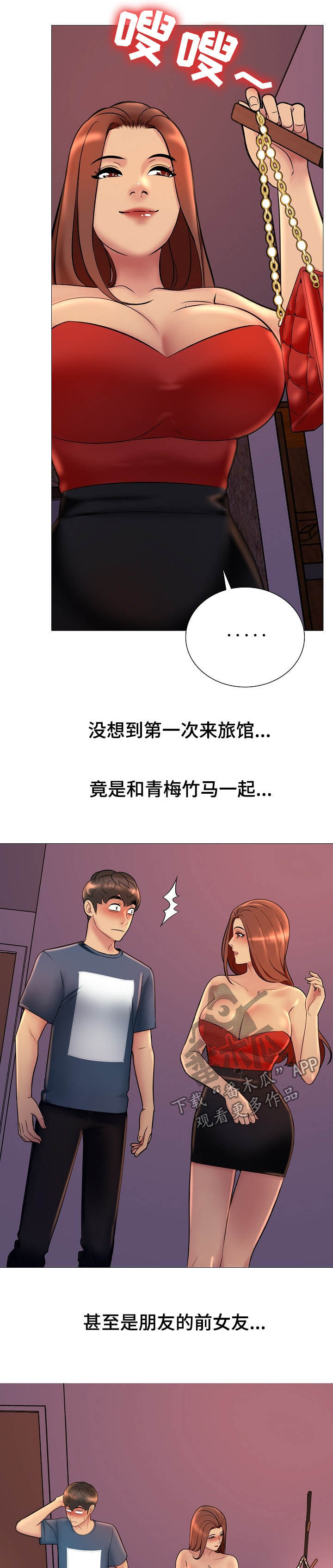 《兄弟的伴侣》第27章去买酒 第3页