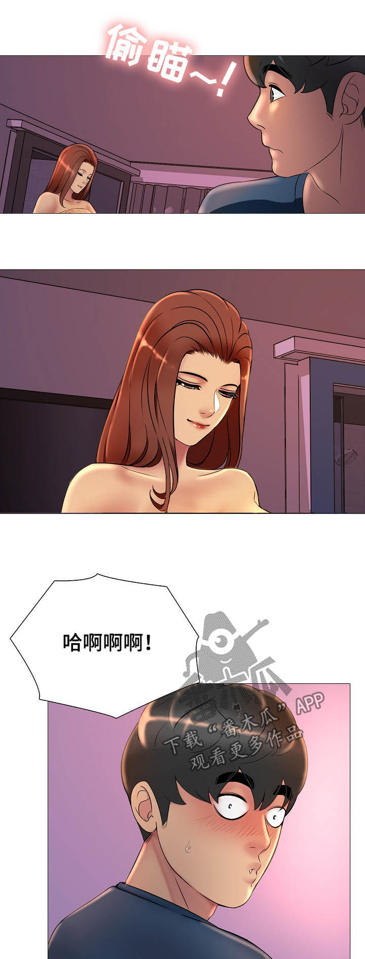 《兄弟的伴侣》第27章去买酒 第7页