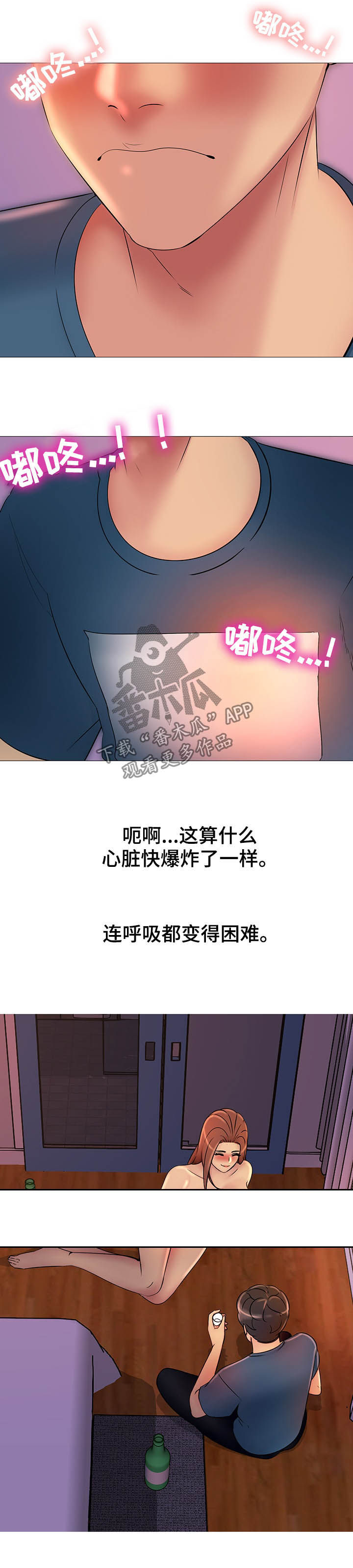 《兄弟的伴侣》第29章公平 第2页