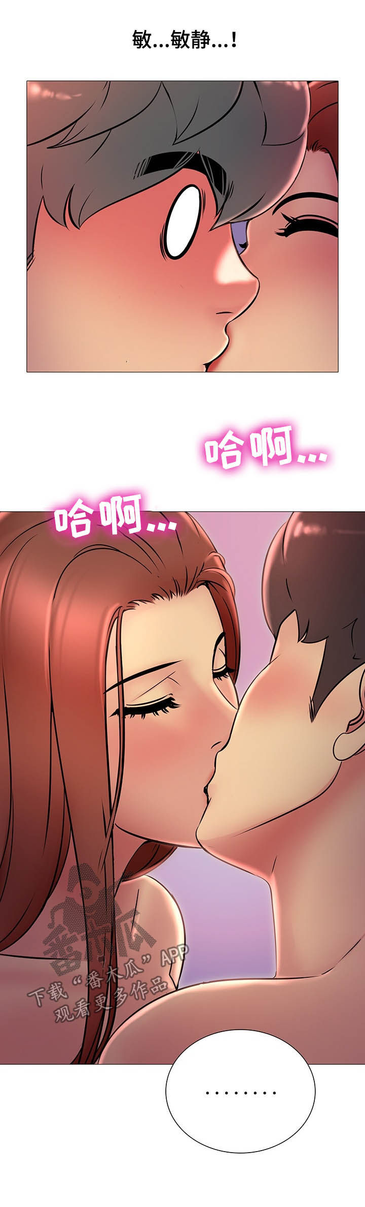 《兄弟的伴侣》第30章醉了 第10页