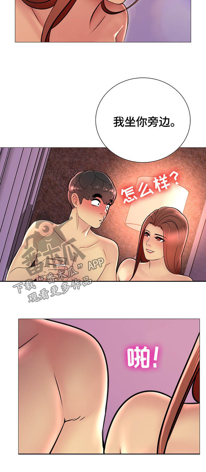 《兄弟的伴侣》第30章醉了 第2页
