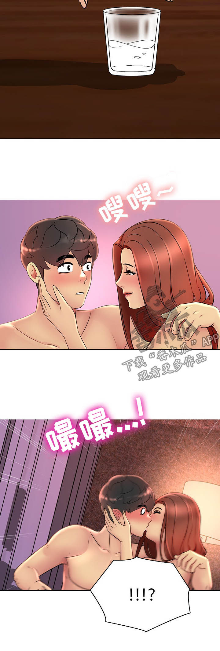 《兄弟的伴侣》第30章醉了 第9页