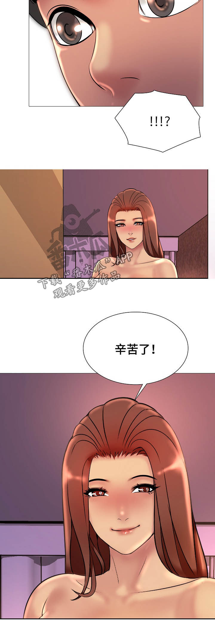 《兄弟的伴侣》第28章遇熟人 第11页