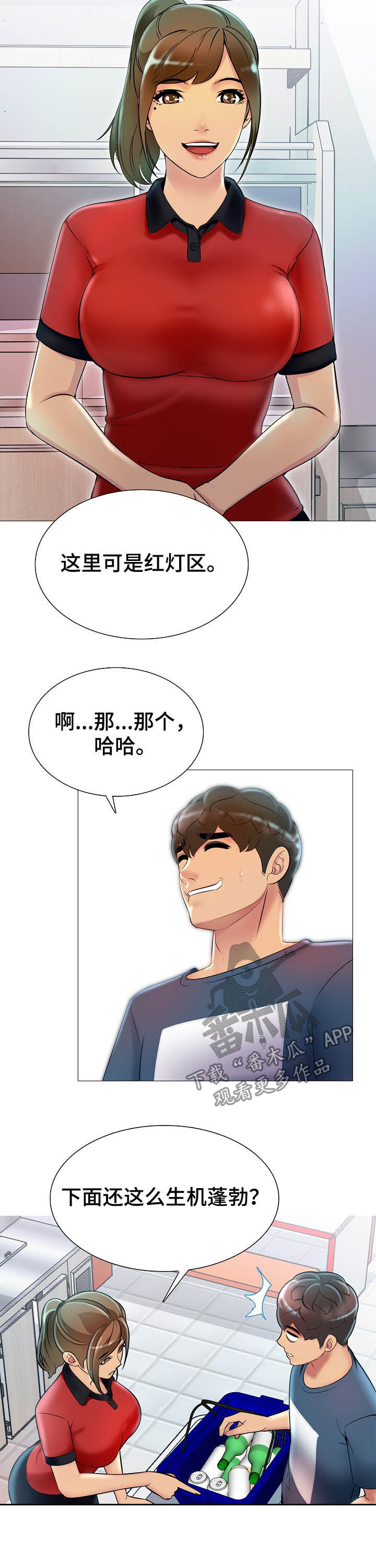 《兄弟的伴侣》第28章遇熟人 第5页