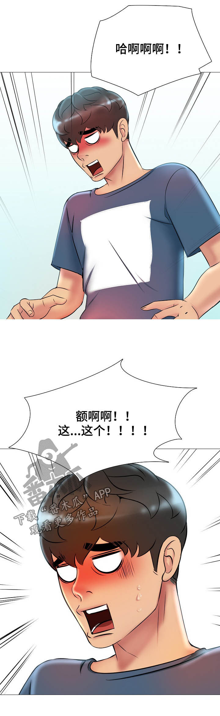 《兄弟的伴侣》第28章遇熟人 第6页