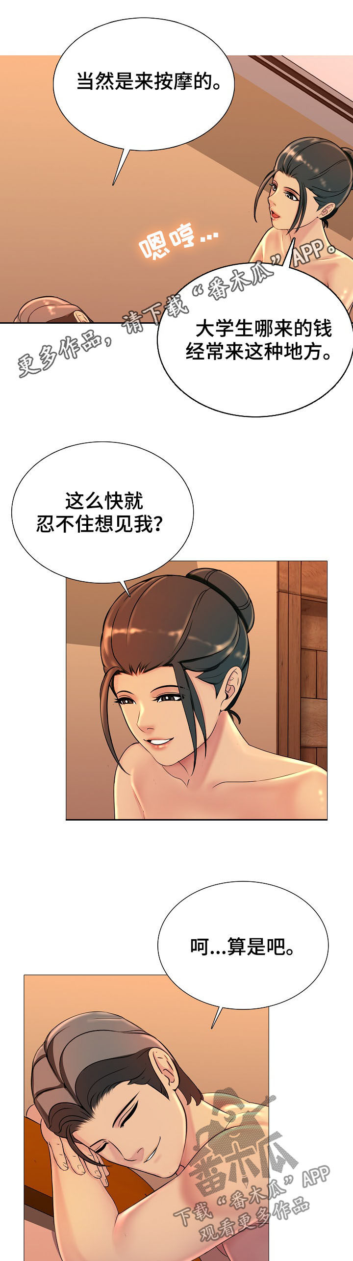 《兄弟的伴侣》第26章温暖 第1页