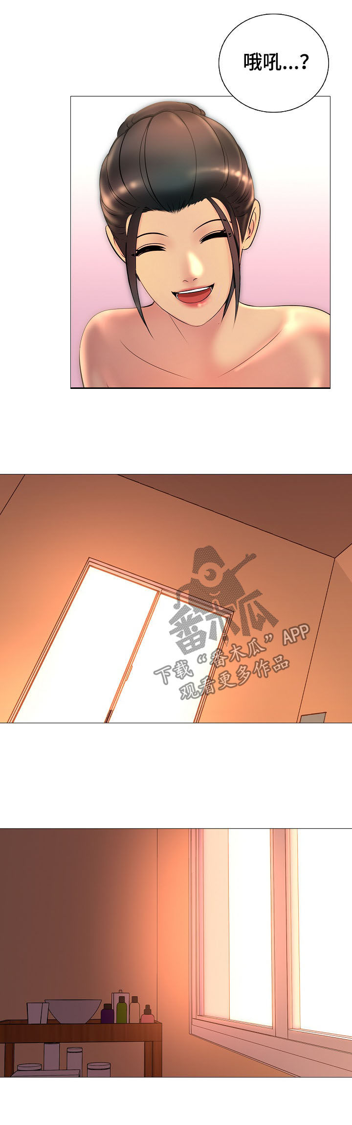 《兄弟的伴侣》第26章温暖 第5页