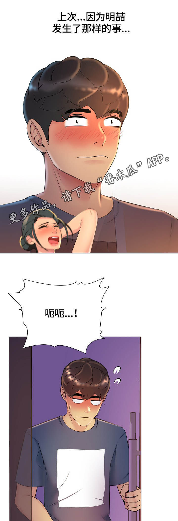 《兄弟的伴侣》第24章让他后悔 第1页