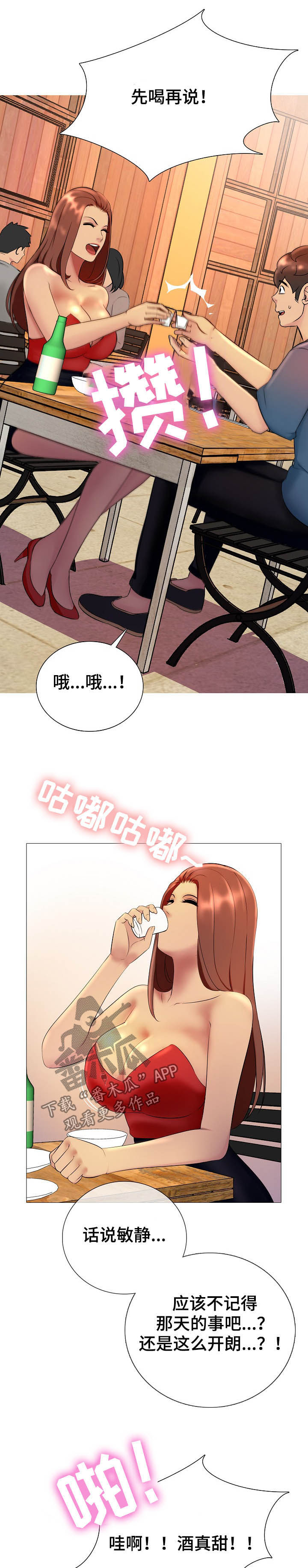 《兄弟的伴侣》第24章让他后悔 第5页