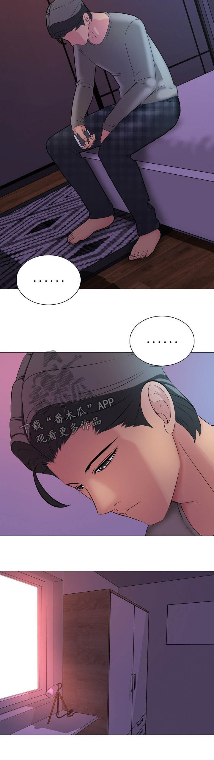《兄弟的伴侣》第23章出来喝酒 第5页