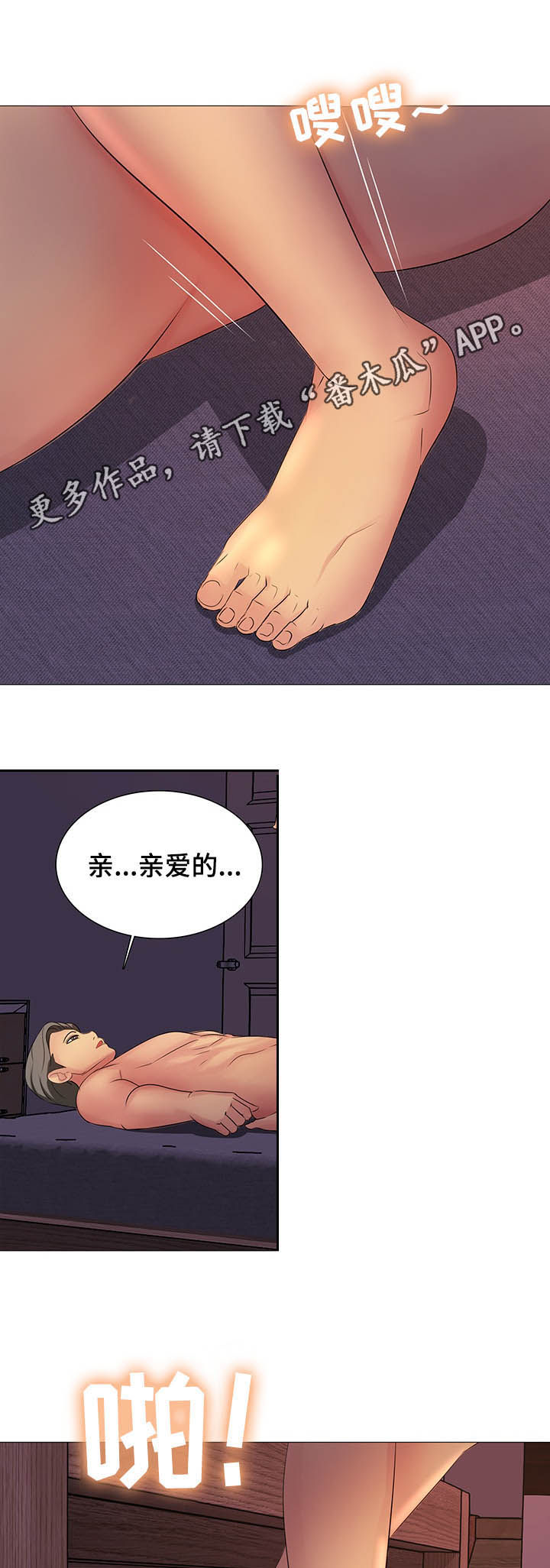 《兄弟的伴侣》第22章你爱的是他 第1页
