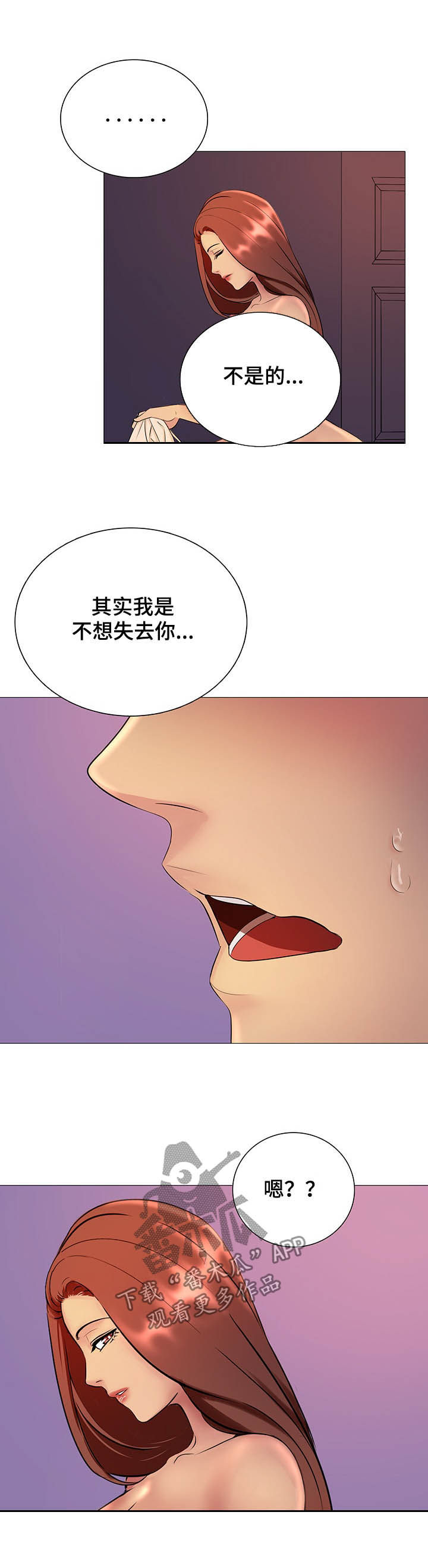 《兄弟的伴侣》第22章你爱的是他 第6页