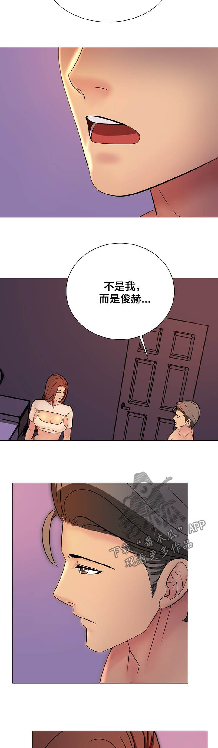 《兄弟的伴侣》第22章你爱的是他 第8页
