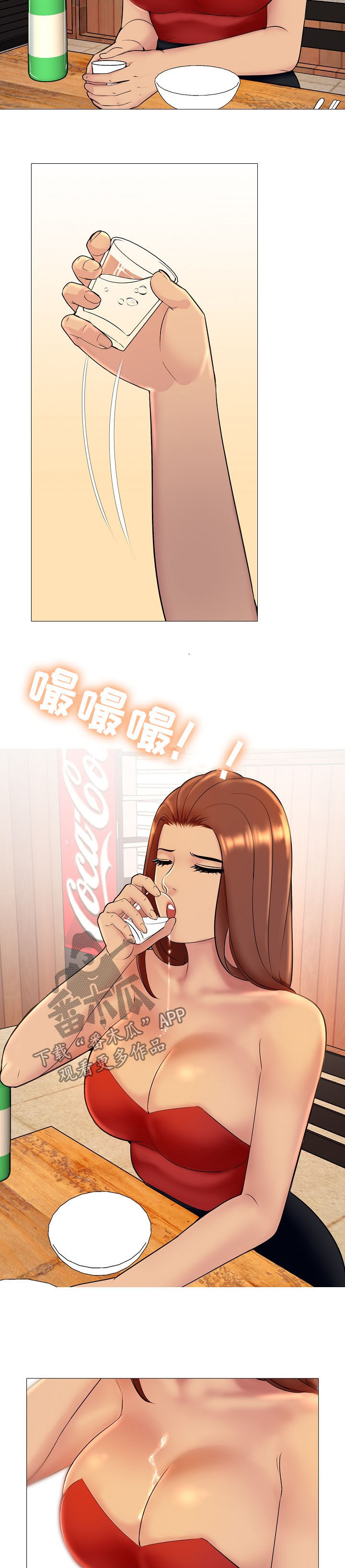 《兄弟的伴侣》第25章换个地方 第3页