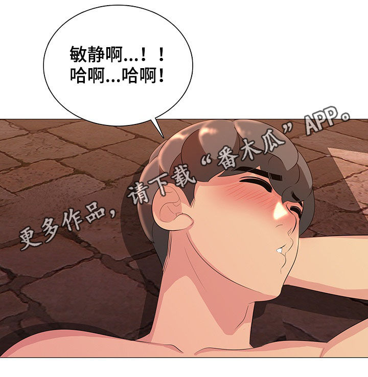 《兄弟的伴侣》第19章洗澡 第1页