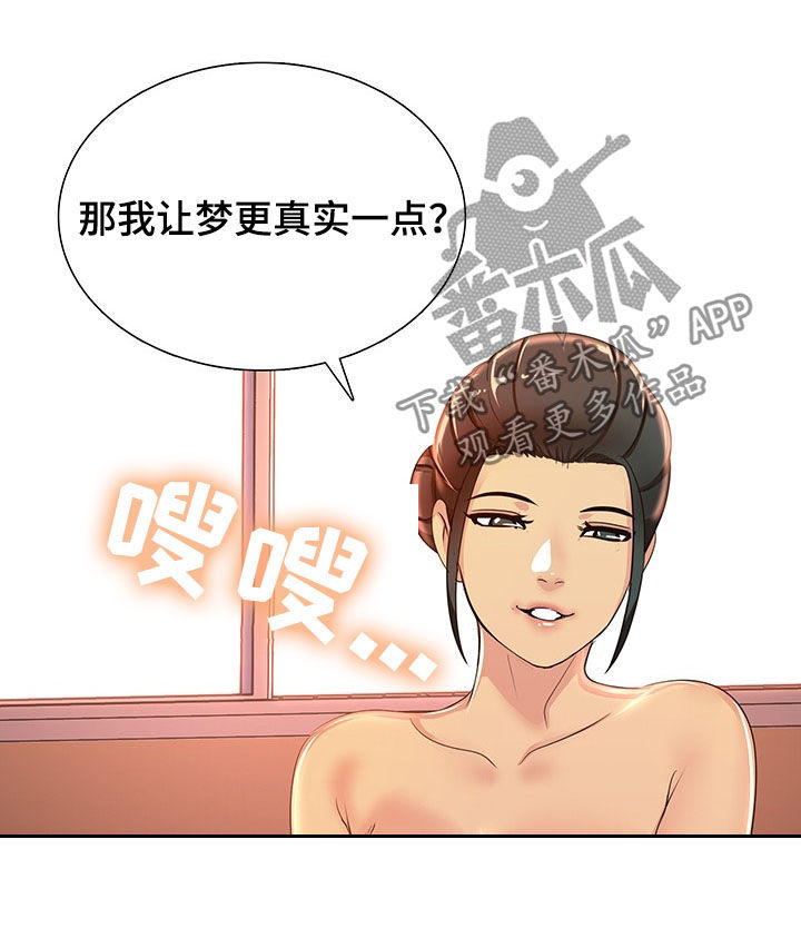 《兄弟的伴侣》第19章洗澡 第2页