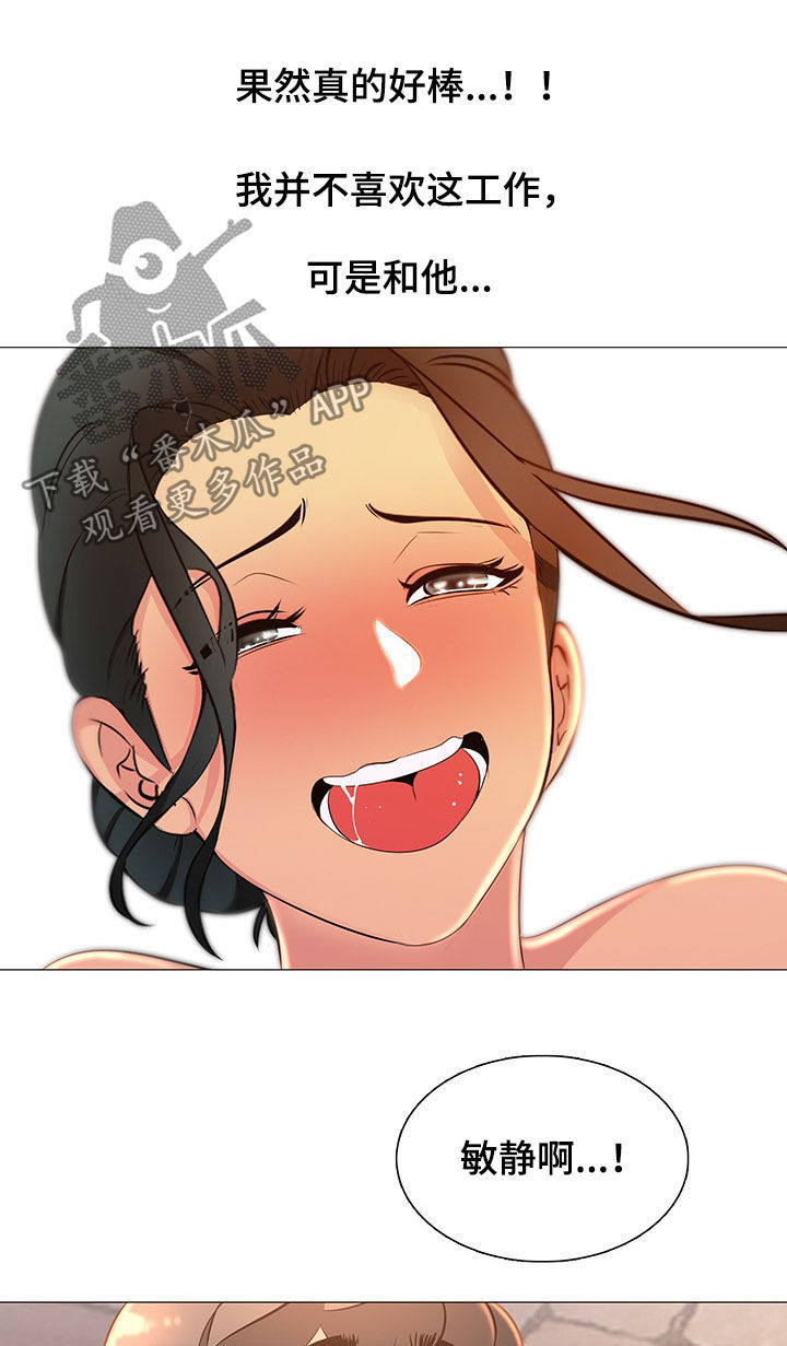 《兄弟的伴侣》第19章洗澡 第4页