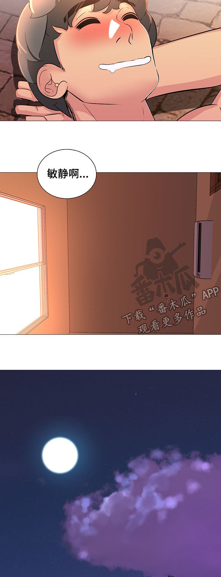 《兄弟的伴侣》第19章洗澡 第5页