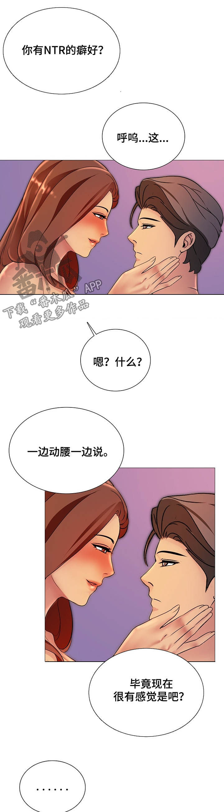 《兄弟的伴侣》第21章快点回答我 第2页