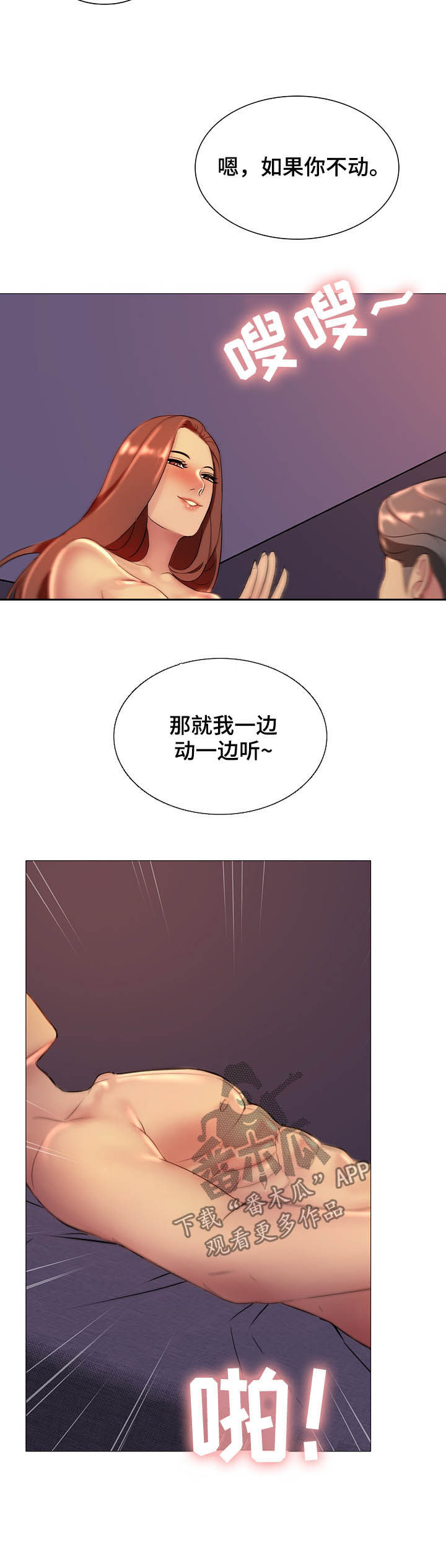 《兄弟的伴侣》第21章快点回答我 第3页