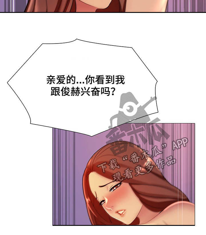 《兄弟的伴侣》第21章快点回答我 第5页